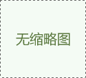 09  46度新銀川青花瓷