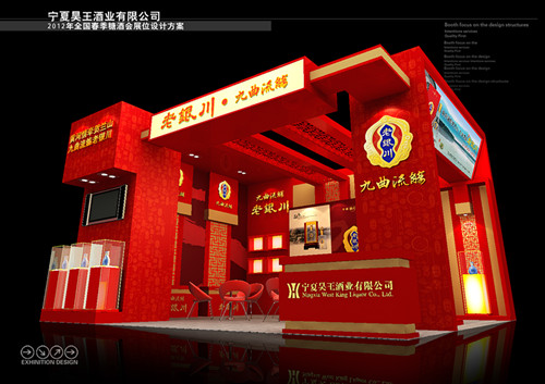 公司成都“春糖會”展位設計圖