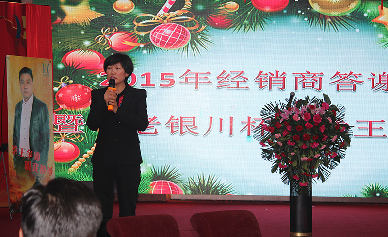 昊王酒業(yè)副總經(jīng)理、國家級(jí)白酒評(píng)委高彩燕持了此次經(jīng)銷商答謝會(huì)